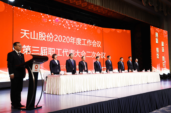 1-周育先出席天山股份2020年度集会.jpg